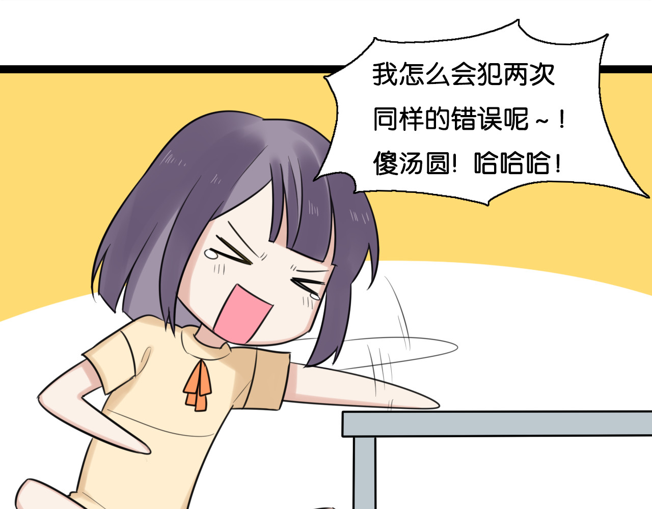 第11话 小妖精作孽引发阳台惨案 第 38 页