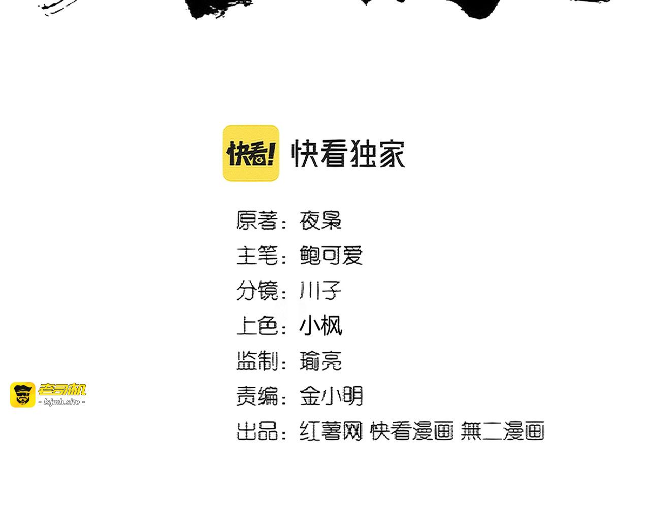 第360话 龙魂入体，天命加身 第 15 页