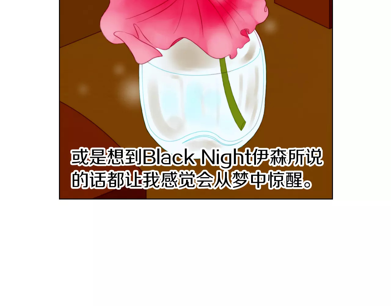 第72话 模仿的运气 第 100 页