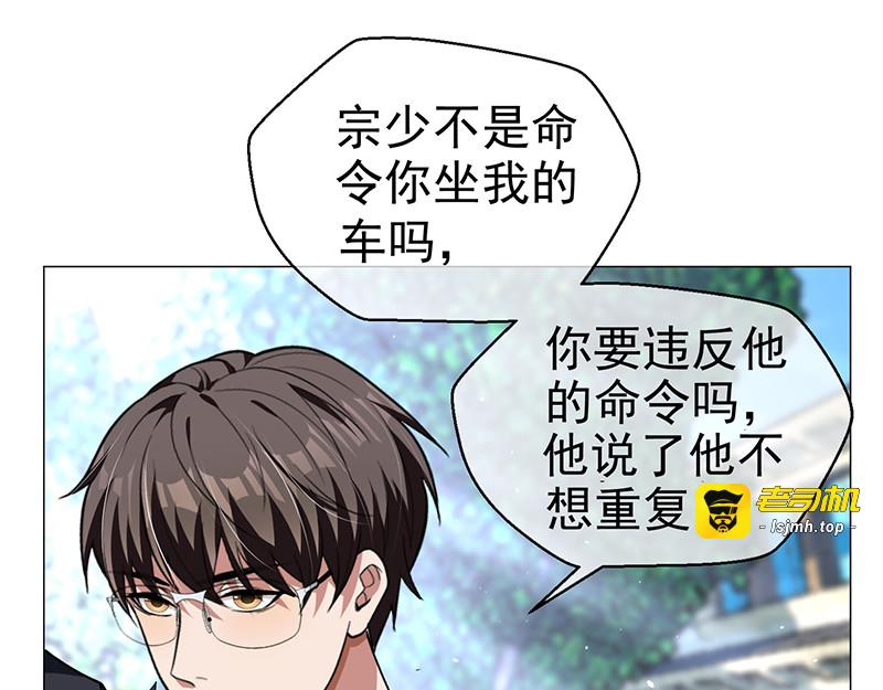 第74话 上了我的车就是我的人 第 149 页