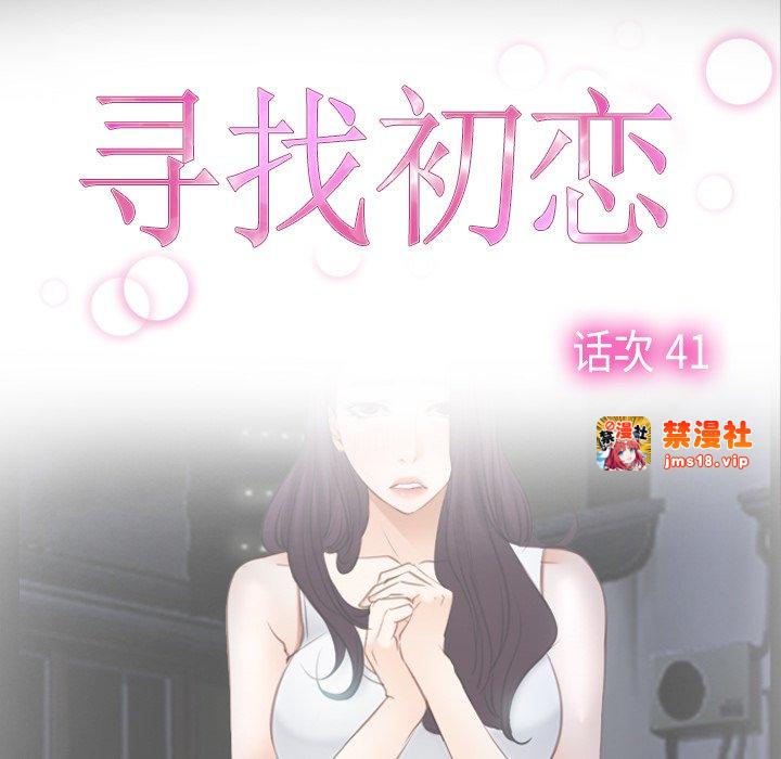 第41话 第 13 页