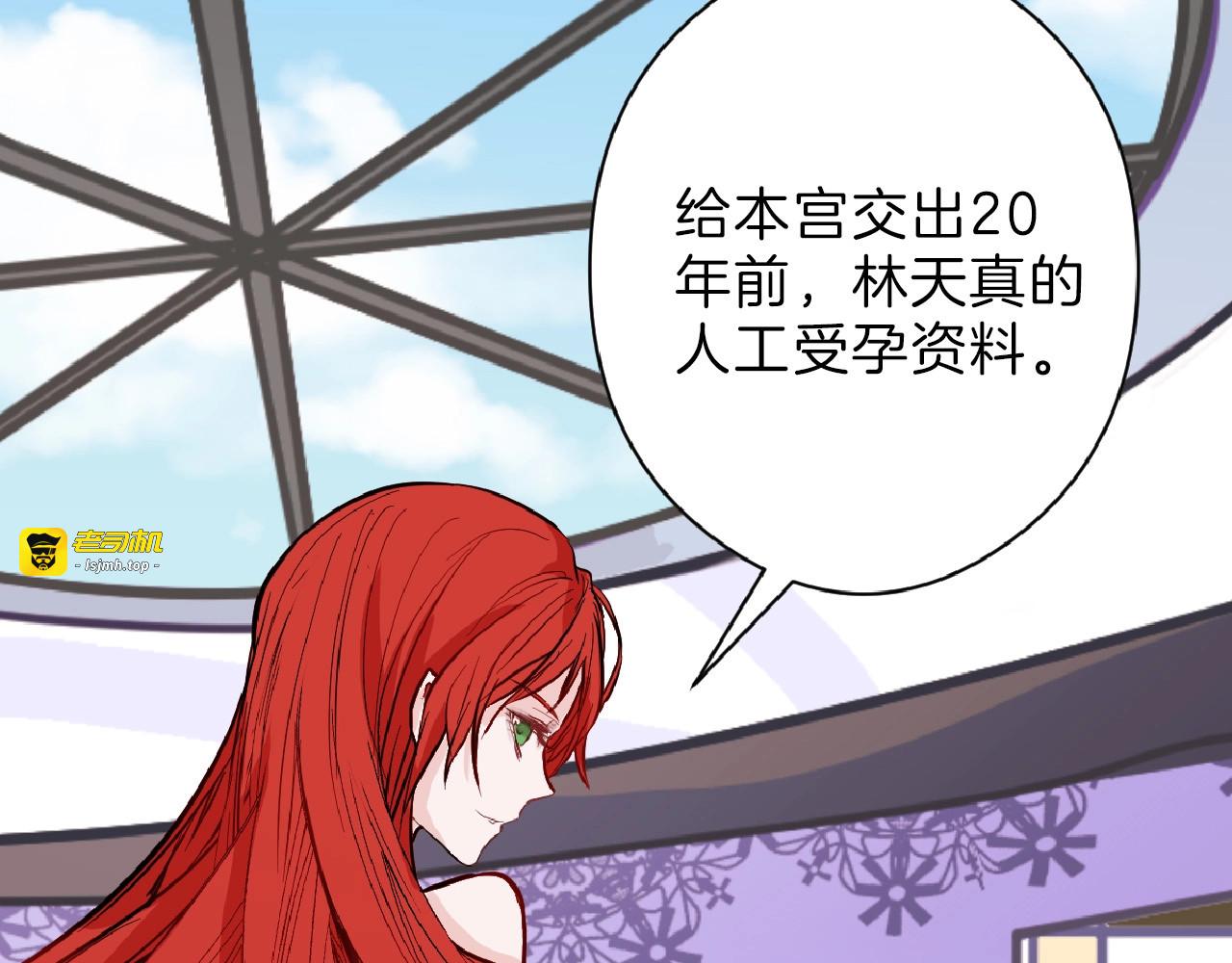 第69话 优生银行 第 171 页