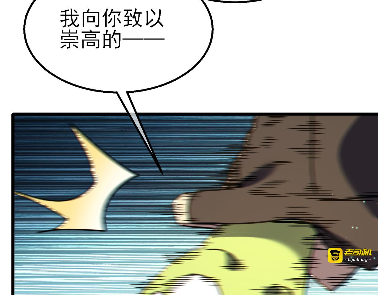 第22话 刷新剃刀沼泽记录 第 131 页