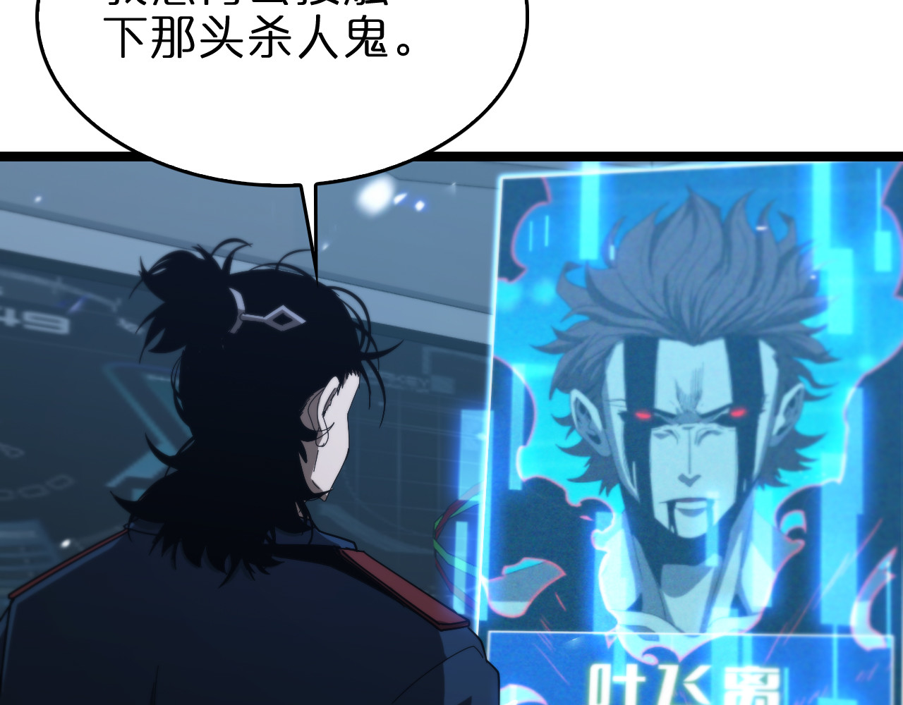 第95话 人鬼对话 第 10 页
