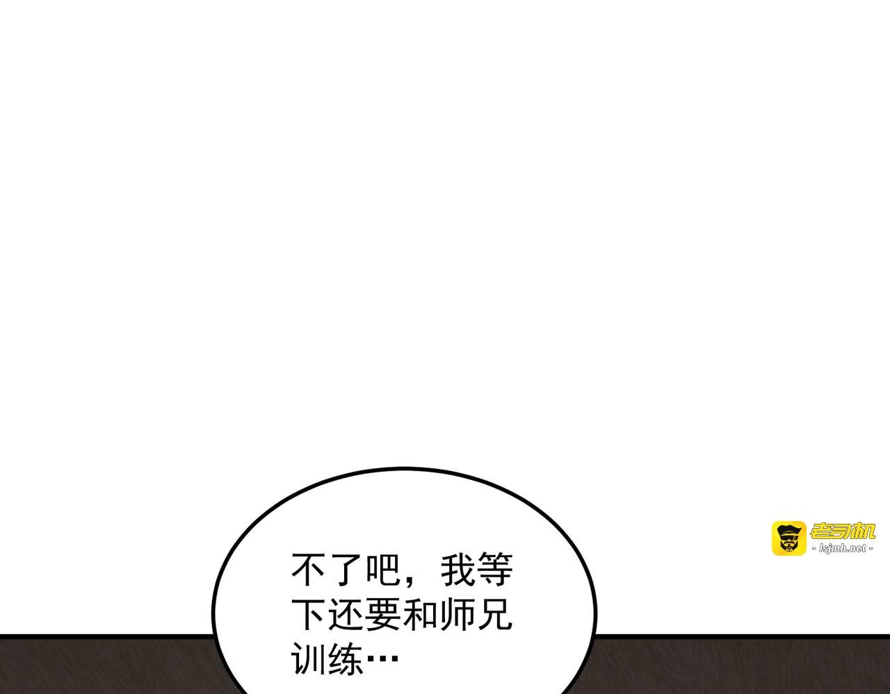 第16话 暴血丹 第 181 页