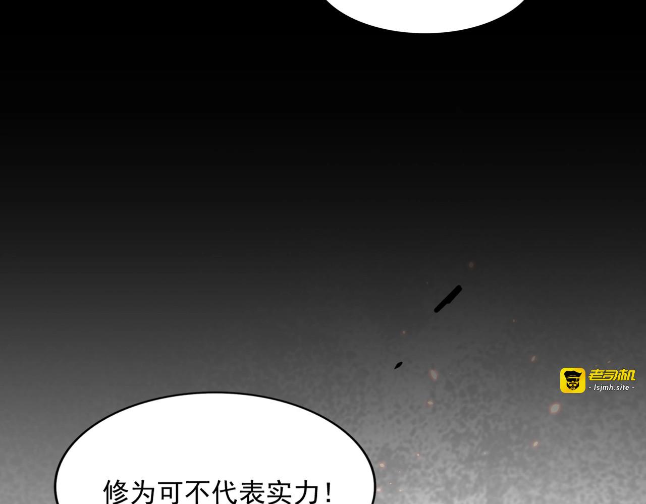 第285话 外挂越发离谱 第 133 页