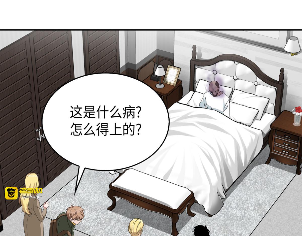 宝物综合症 第 59 页