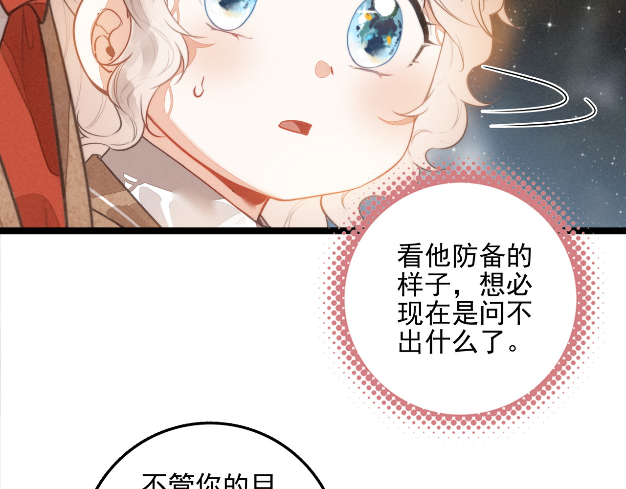 第34话 命运齿轮开始重新转起来 第 28 页