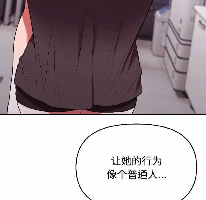 第27话 第 52 页