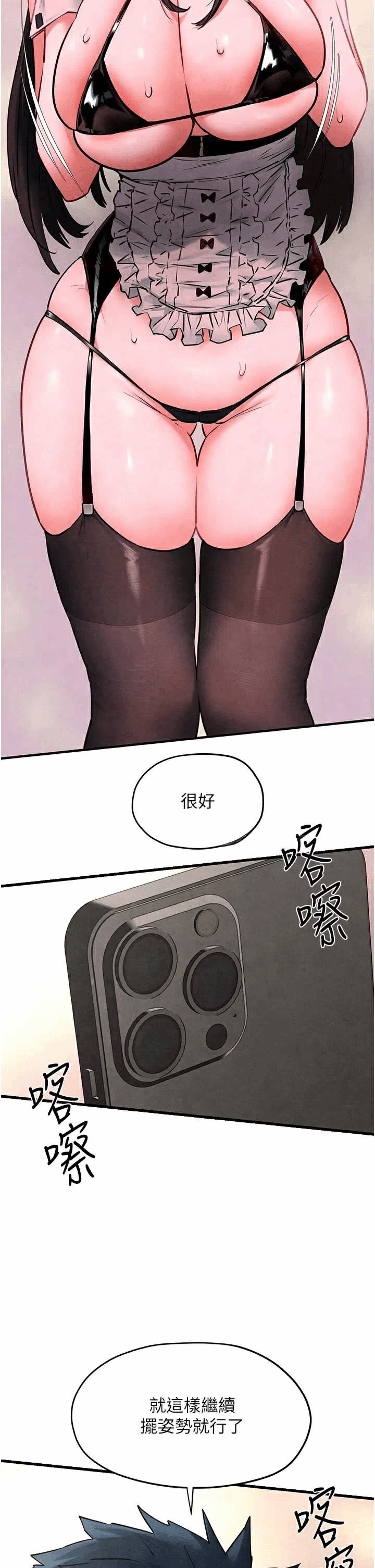 第63话 第 37 页