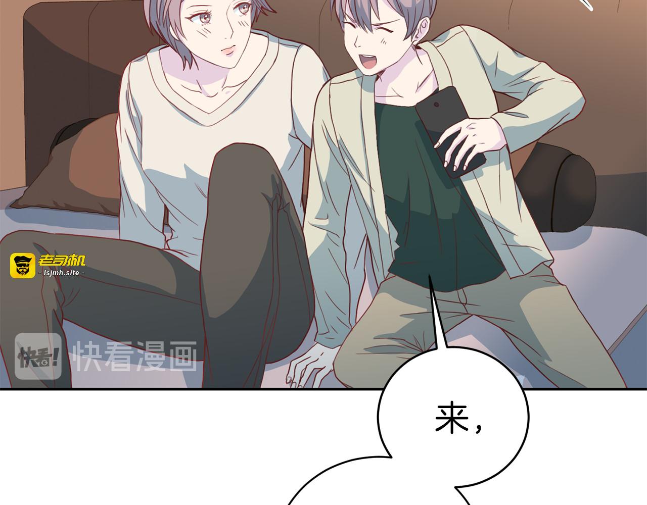 第45话 惊喜 第 81 页