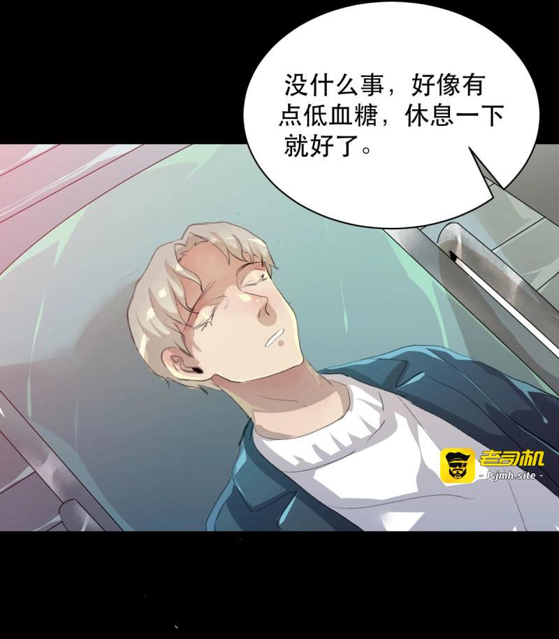 第84话 存在的价值，成为万能的钥匙！ 第 23 页