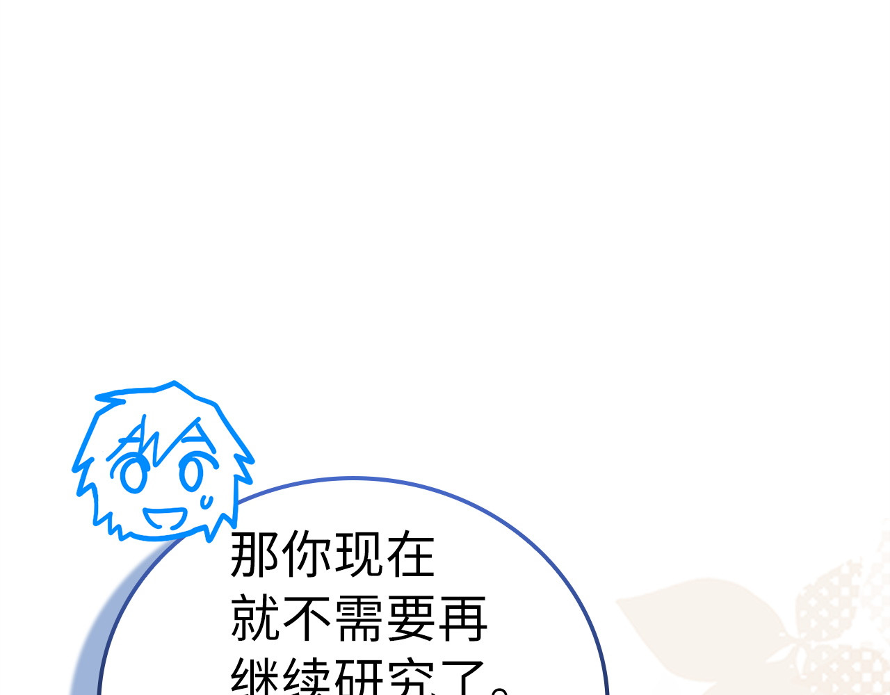 第155话 第 76 页