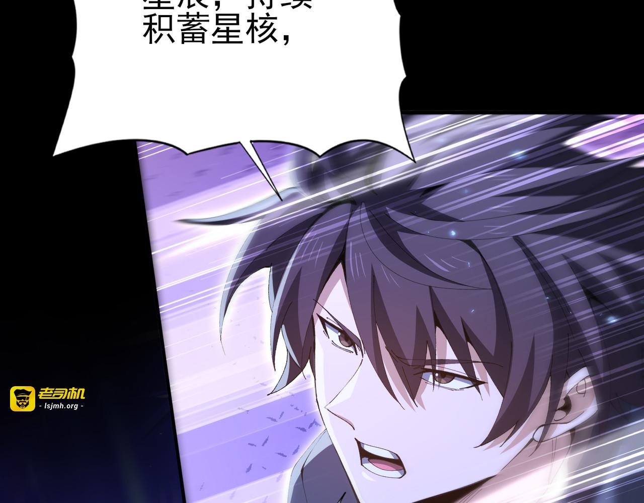 第198话 星空之力 第 95 页