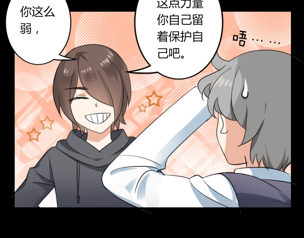 第26话 我要哥哥 第 30 页