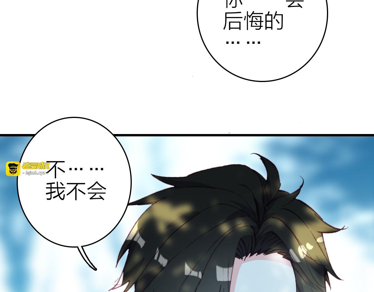 第23话 绯闻诱惑 第 7 页