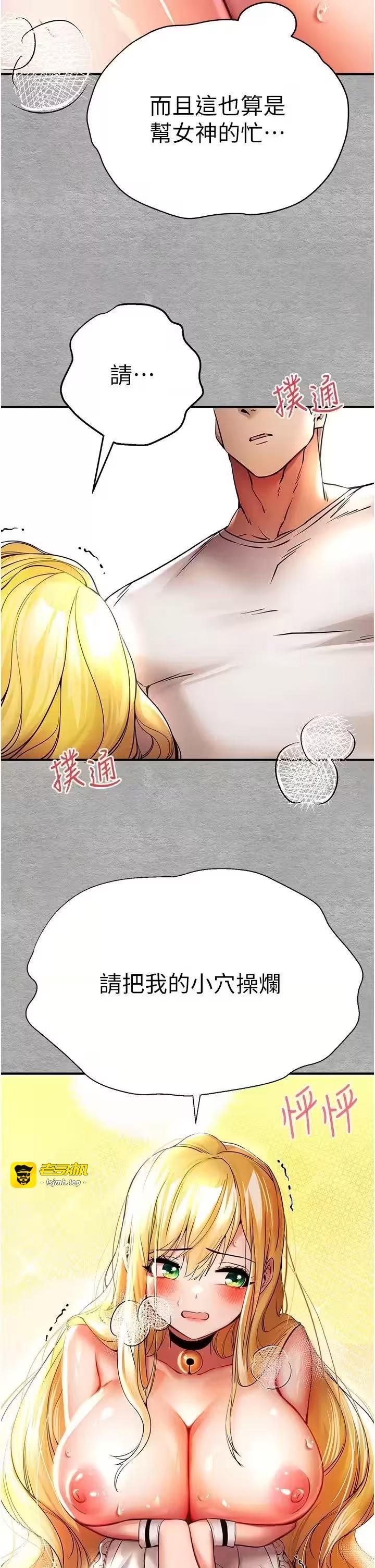 第20话 第 29 页