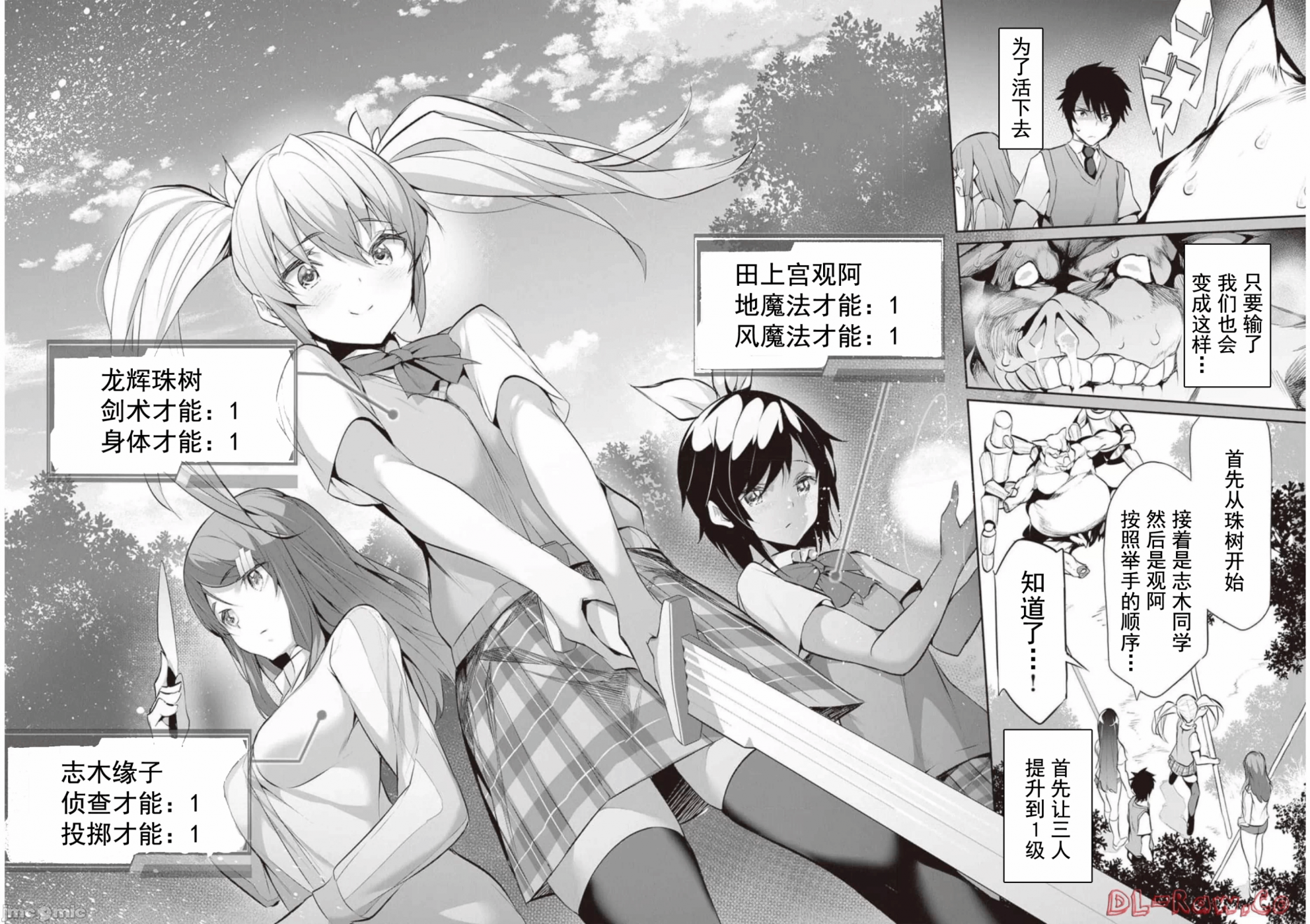 我在异世界因赋予魔法和召唤魔法而左右为难 [ツカモリシュウジ 横冢司 マニャ子] ぼくは异世界で付与魔法と召唤魔法を天秤にかける 第14话 - 25