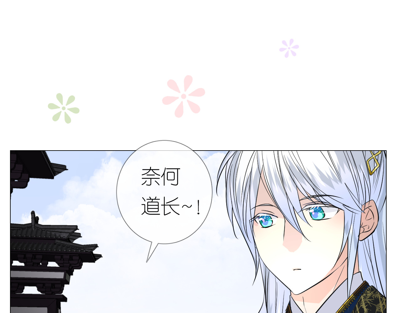 第17话 灵塔 第 34 页