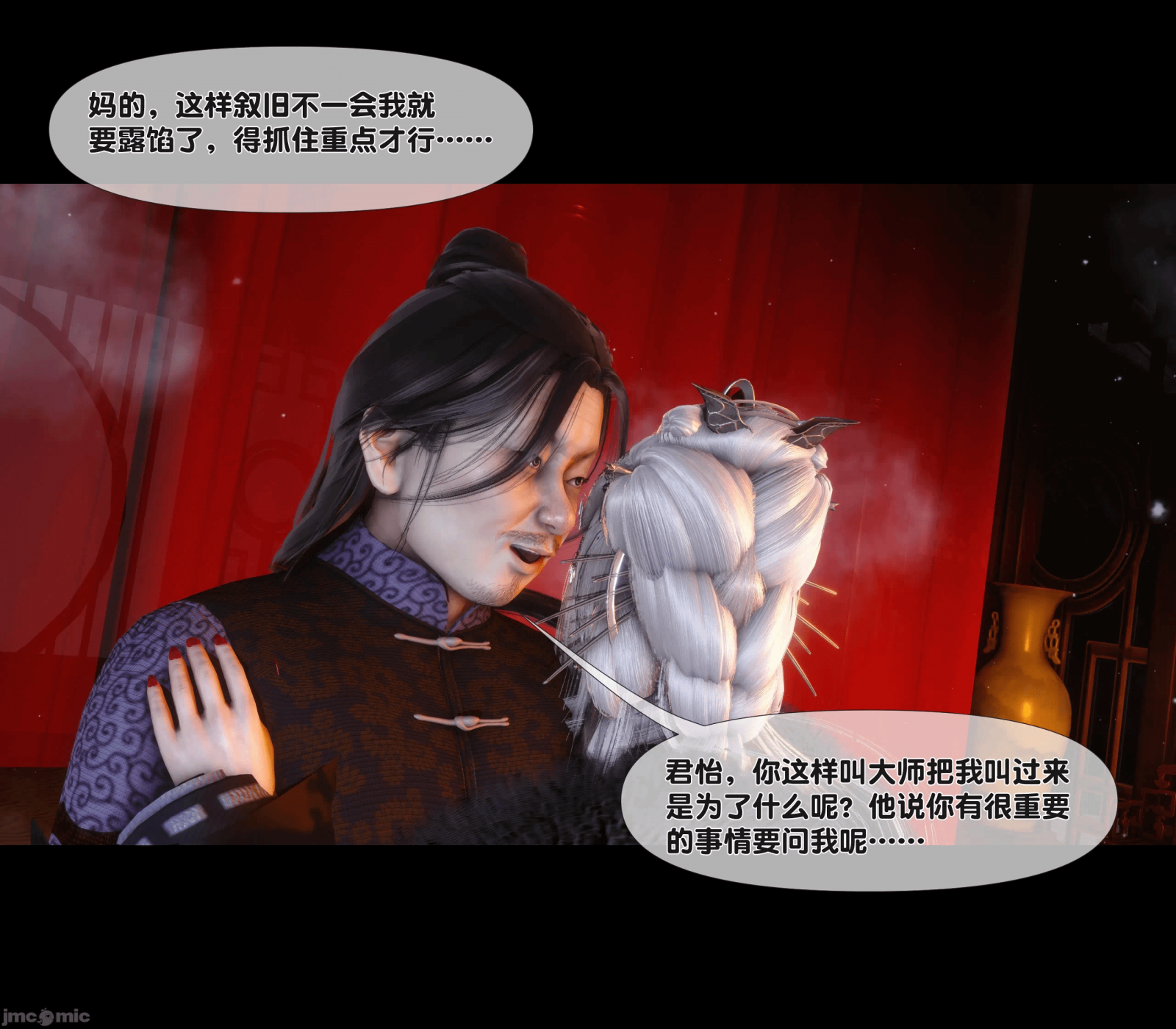 第6话 第 64 页