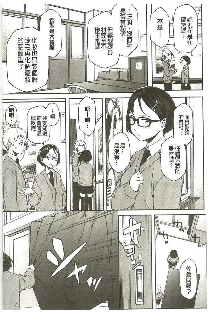 第1话 第 212 页