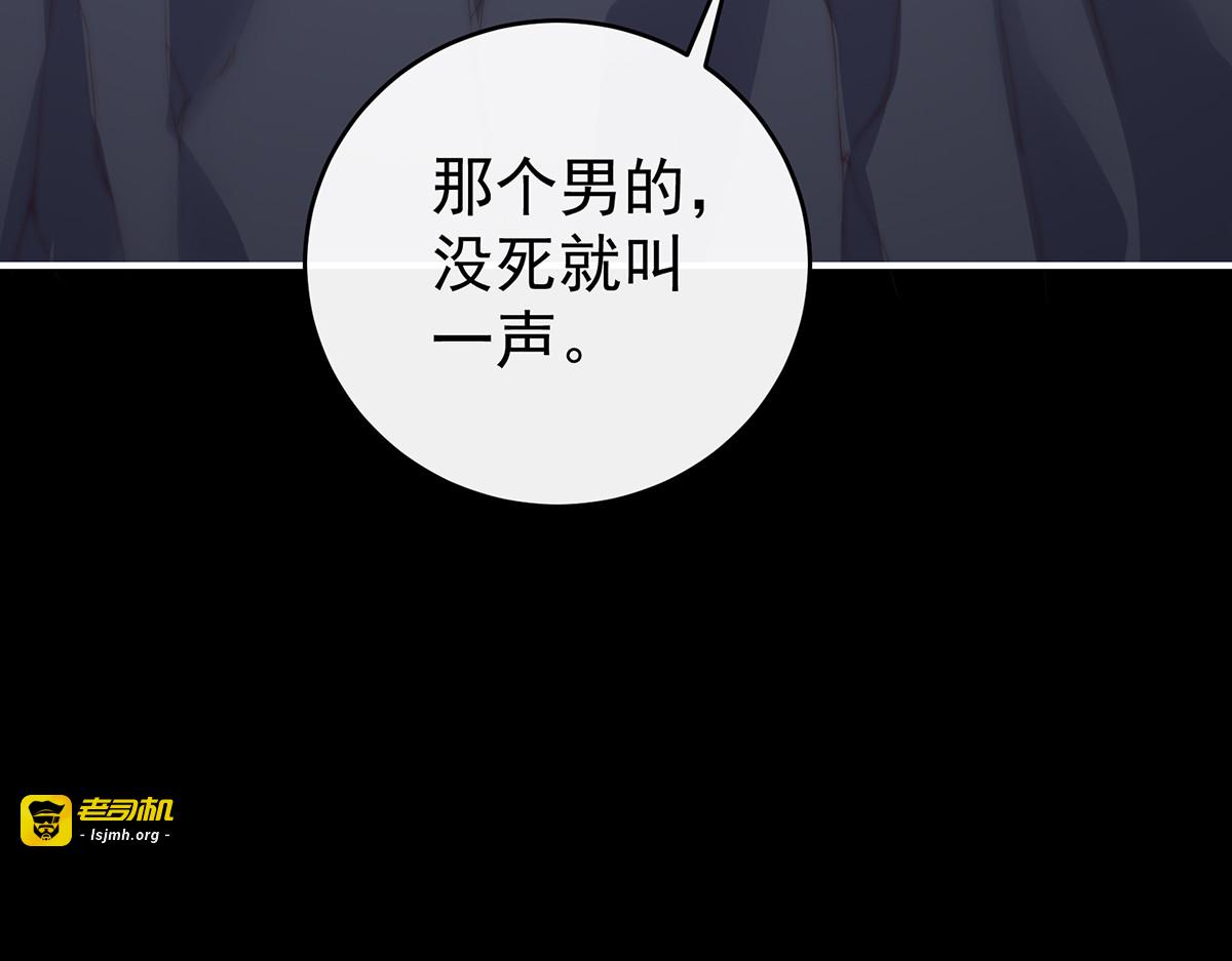 132 你究竟有几只猪？ 第 33 页