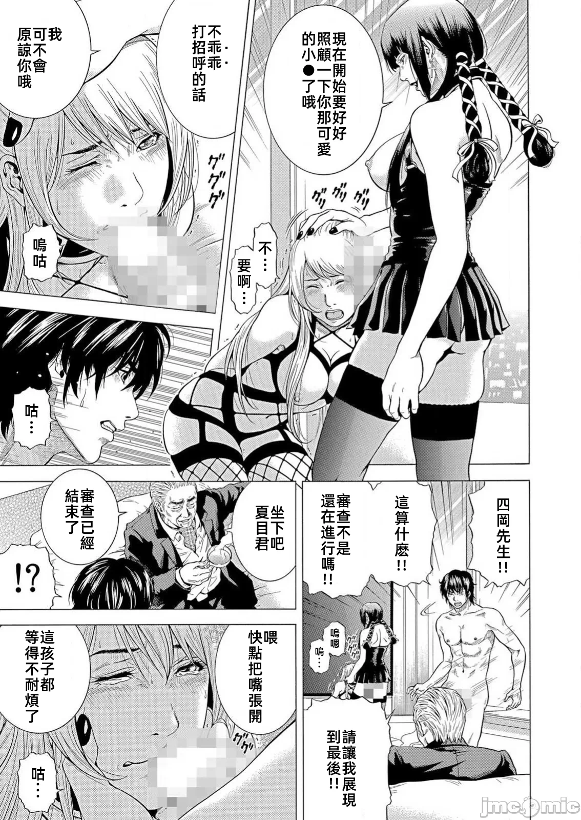 在妻子堕落的偏好快感结束时… [结城稜] ネトラレル。～妻が堕ちゆく偏爱快楽の果てに… 第30话 - 5