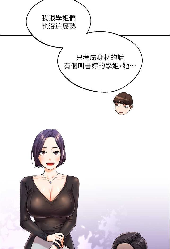 第4话 第 39 页