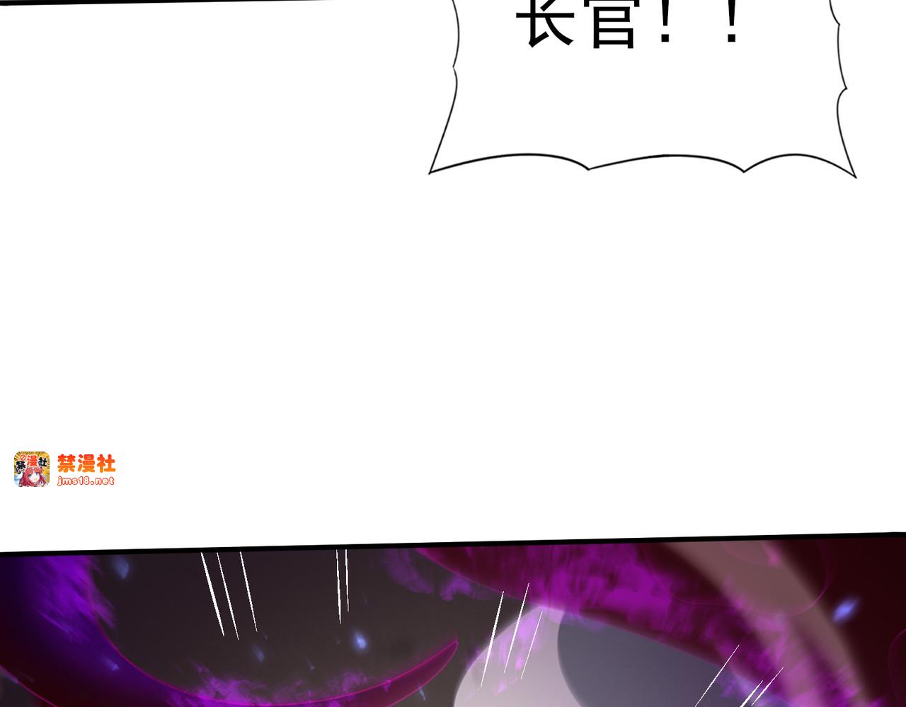 第105话 守株待兔 第 47 页