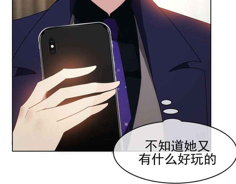 第26话 小姐姐的再次邀请 第 24 页