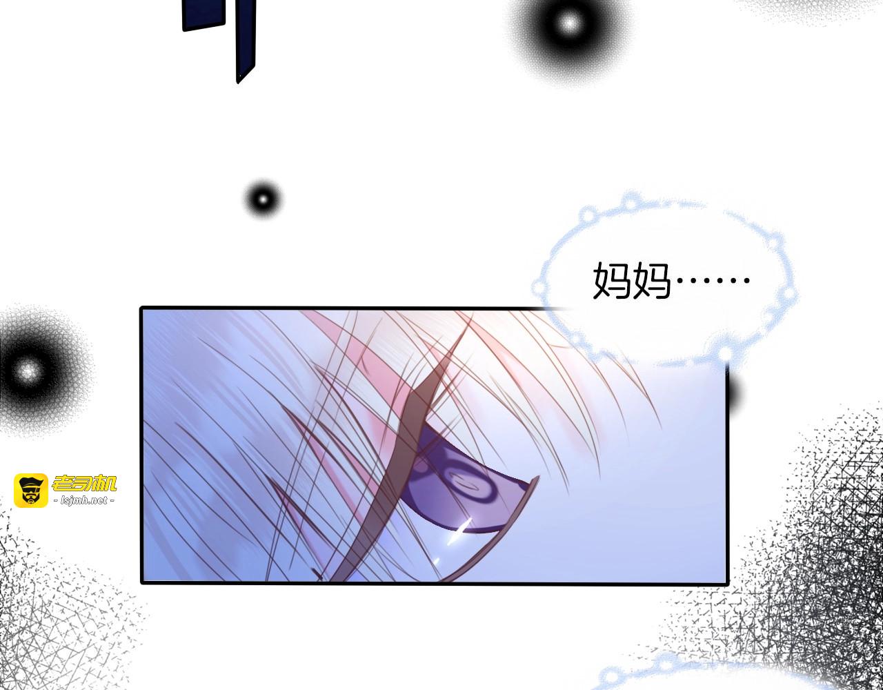 第24话  吻 第 65 页