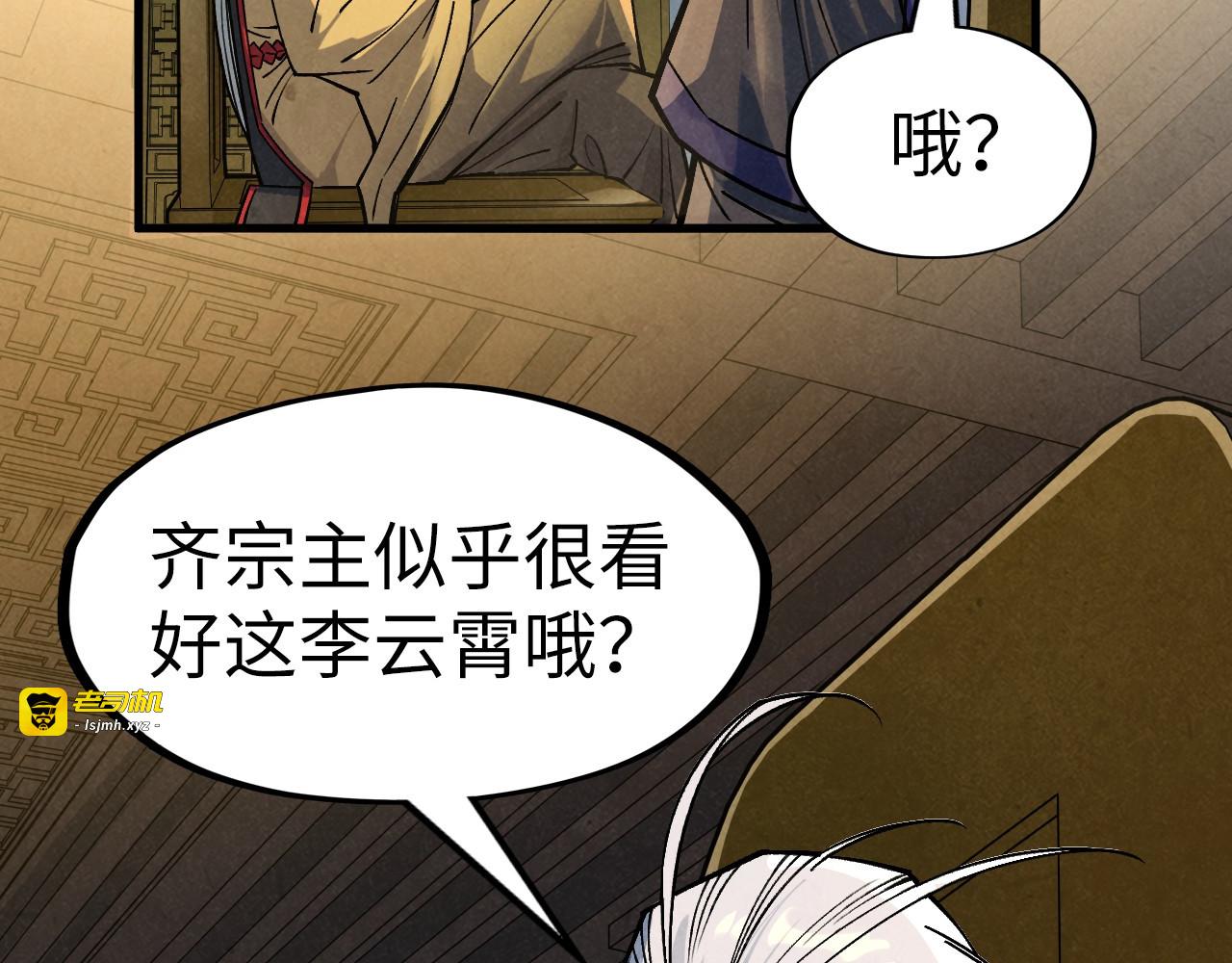 第282话 山雨欲来 第 117 页