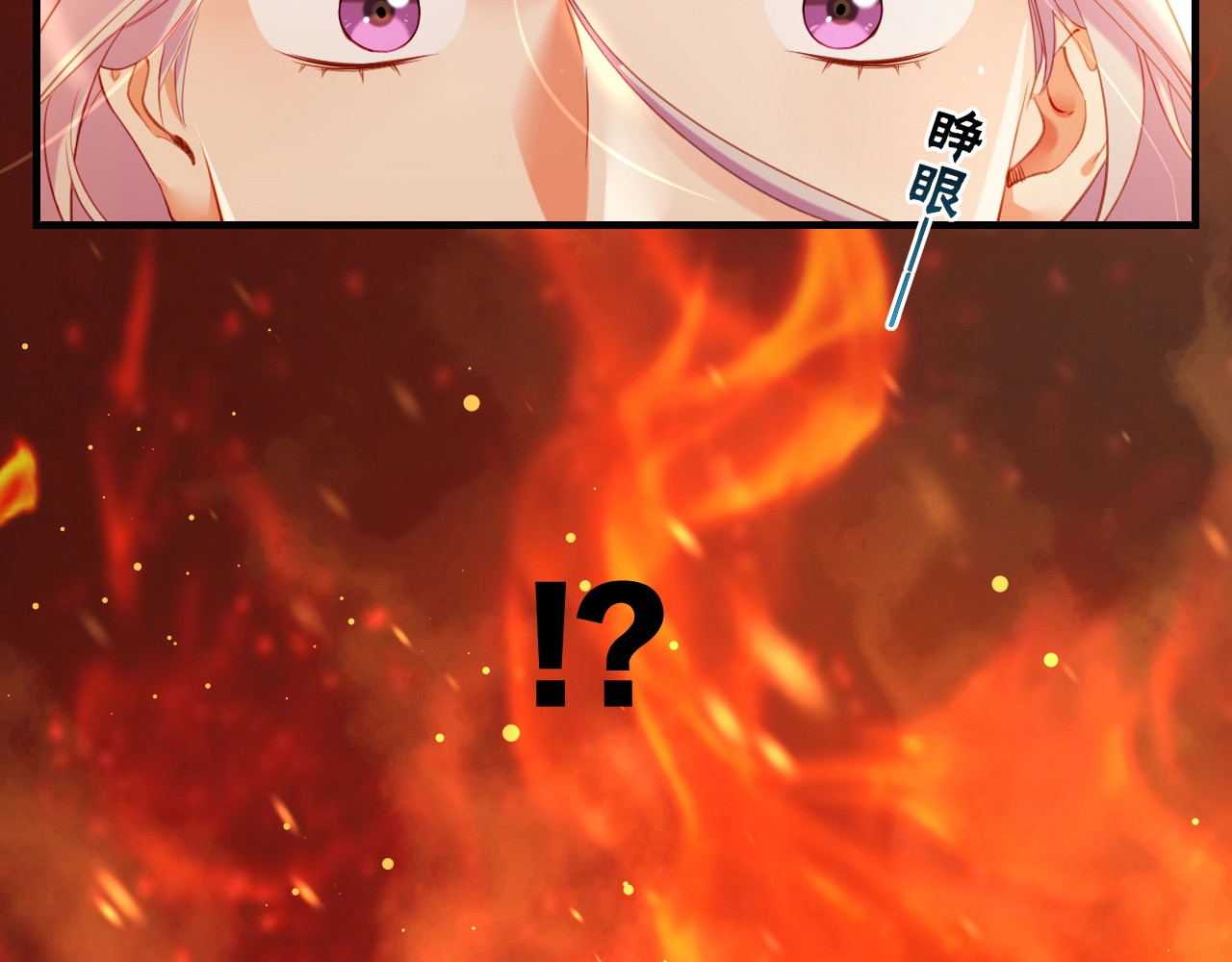 第49话 引狼入室，祸乱已成 第 6 页