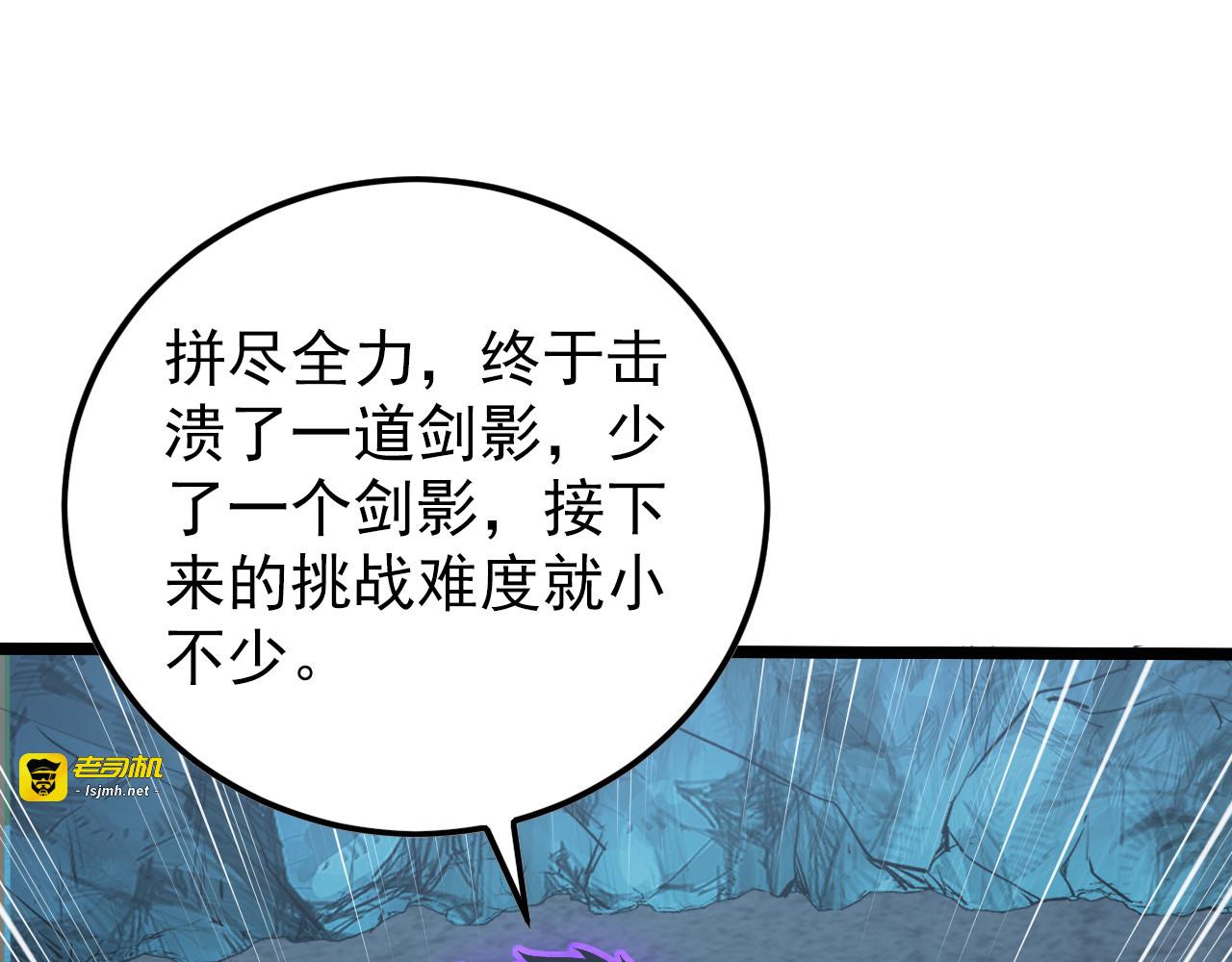138 抵达灰巢命泉 第 5 页