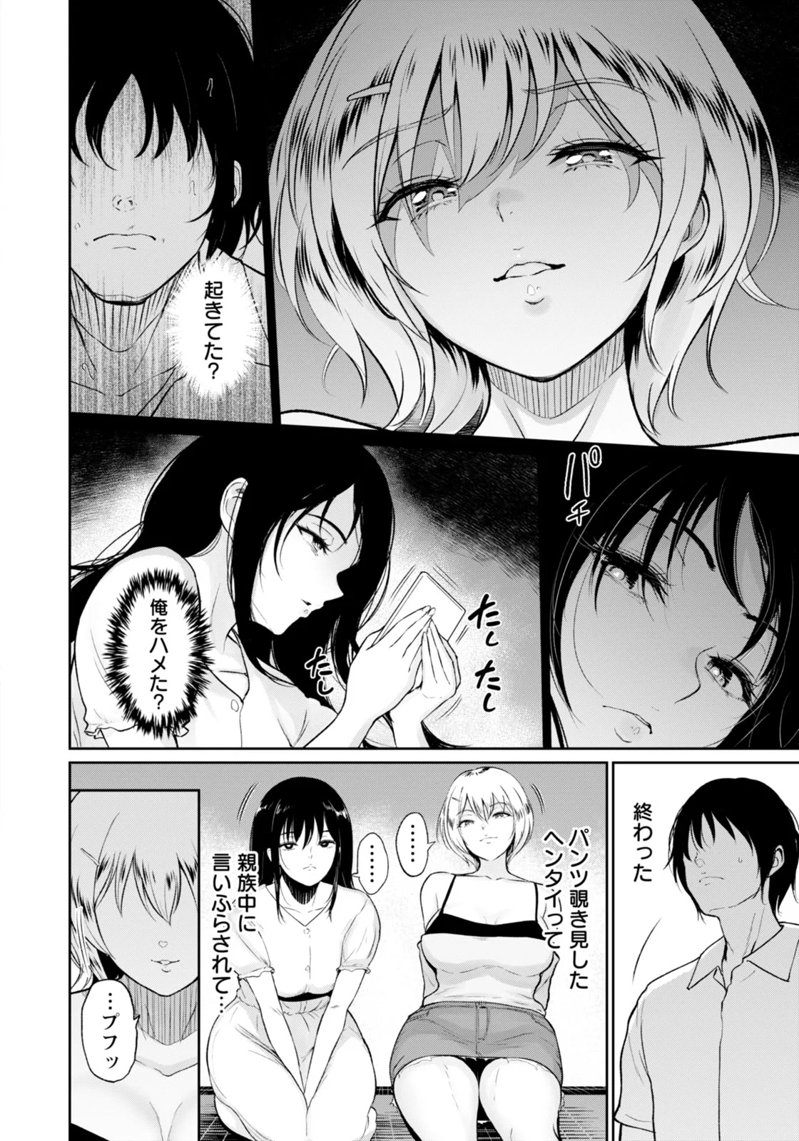 第1话 第 212 页