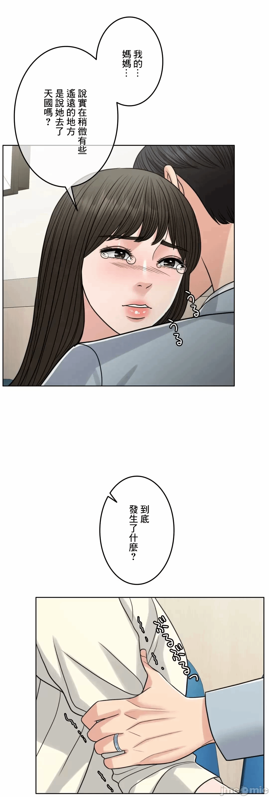 第81话 第 56 页