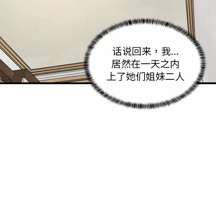 第20话 第 183 页