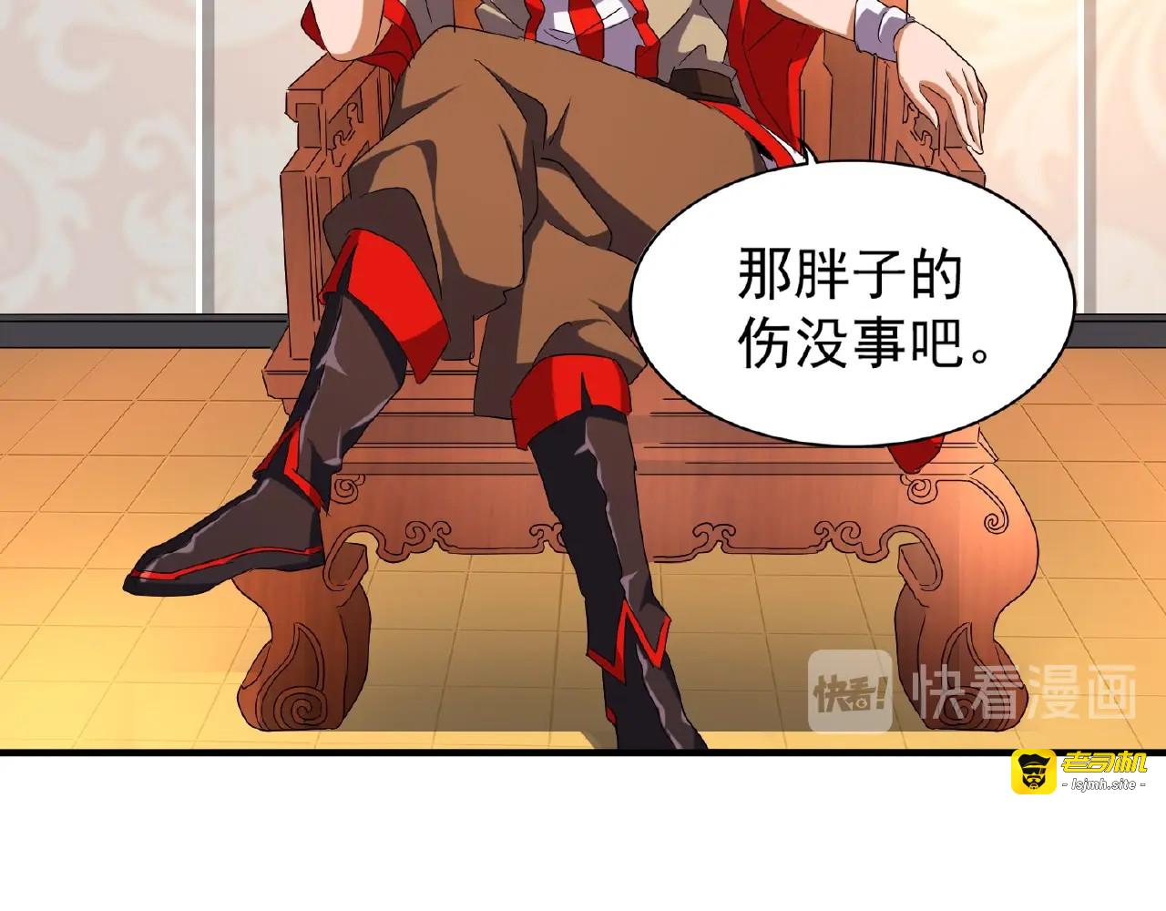 第41话 魔皇的困惑 第 63 页