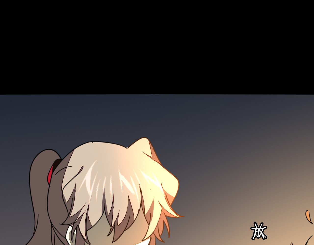 第39话 身份暴露 第 40 页