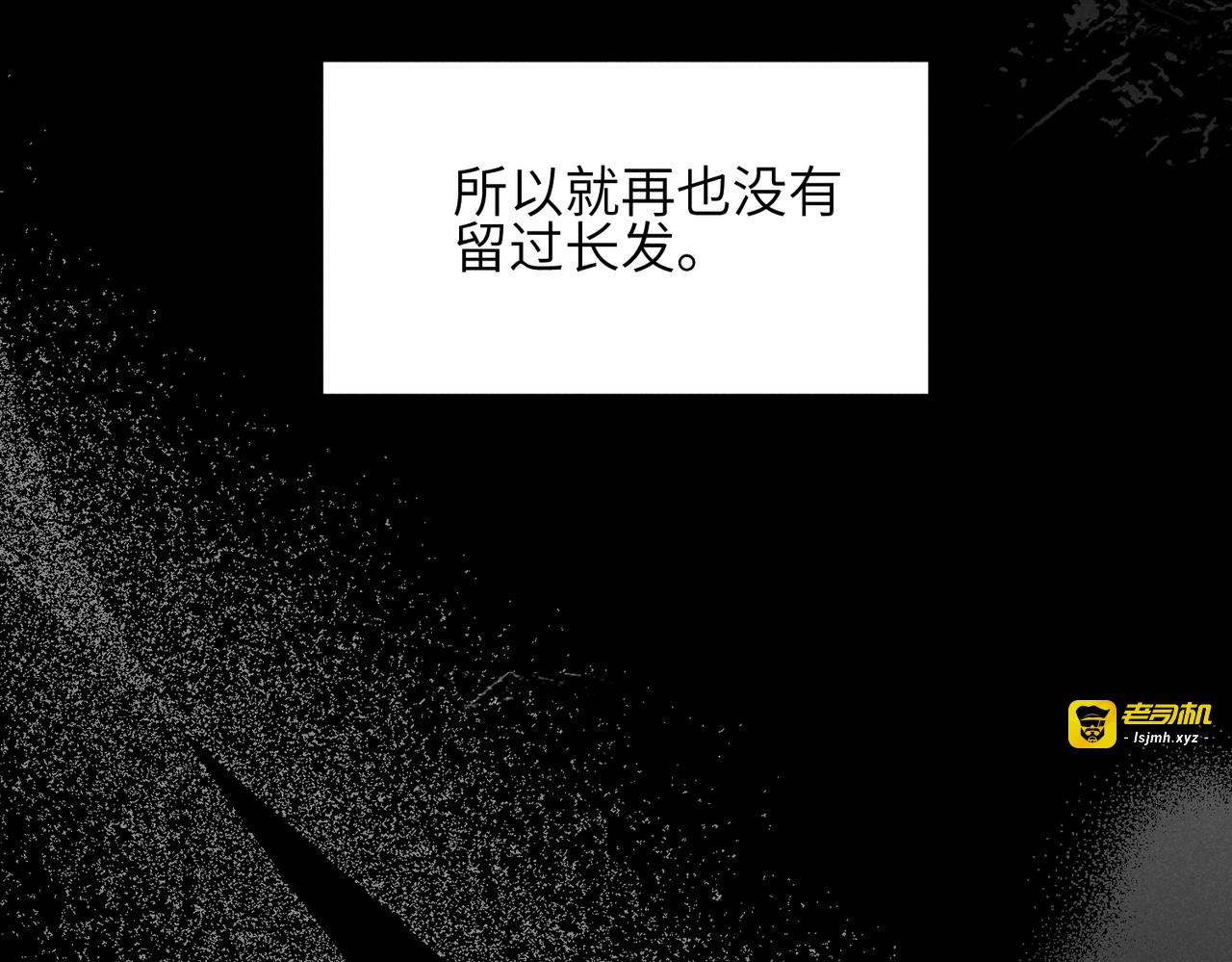第13话：被坚定地选择 第 45 页