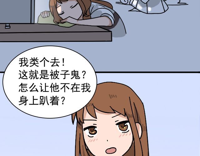 第1话 趴在身上的妖怪 第 62 页