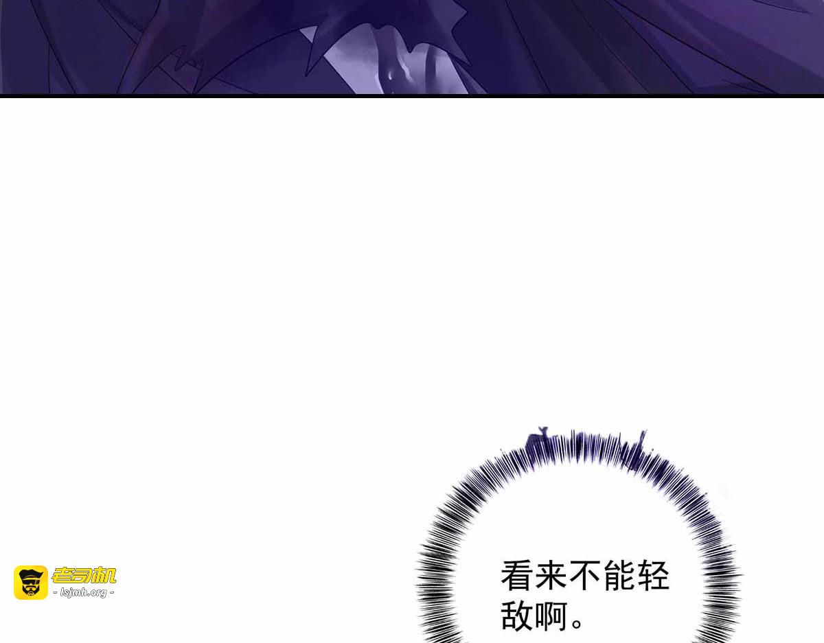第119话 杀了她，你能活 第 95 页