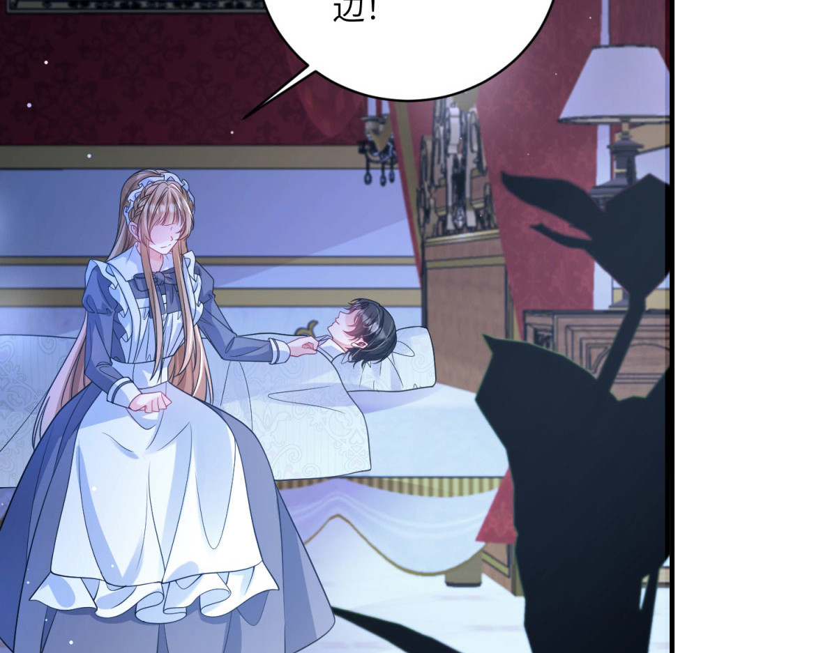 第7话 玫瑰的力量 第 34 页