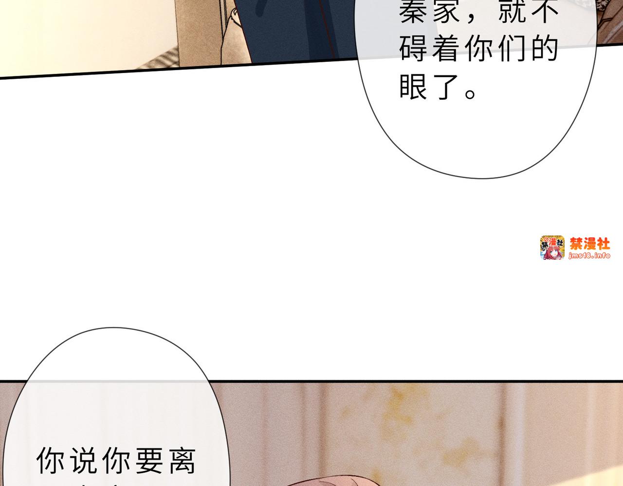 第32话 一个小猪 第 69 页