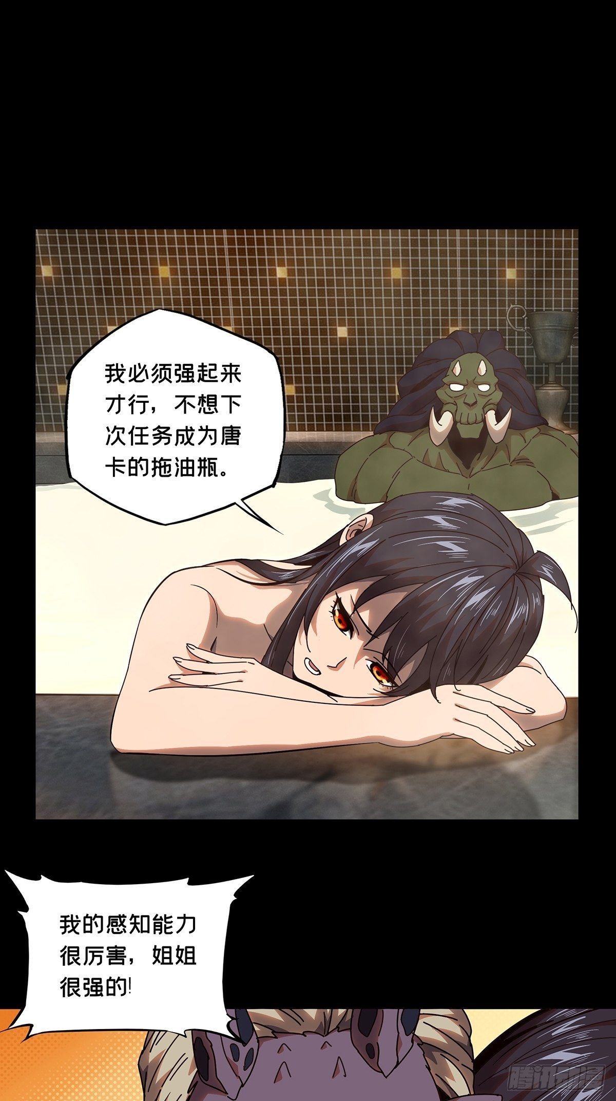第一百零四章/来临上 第 26 页