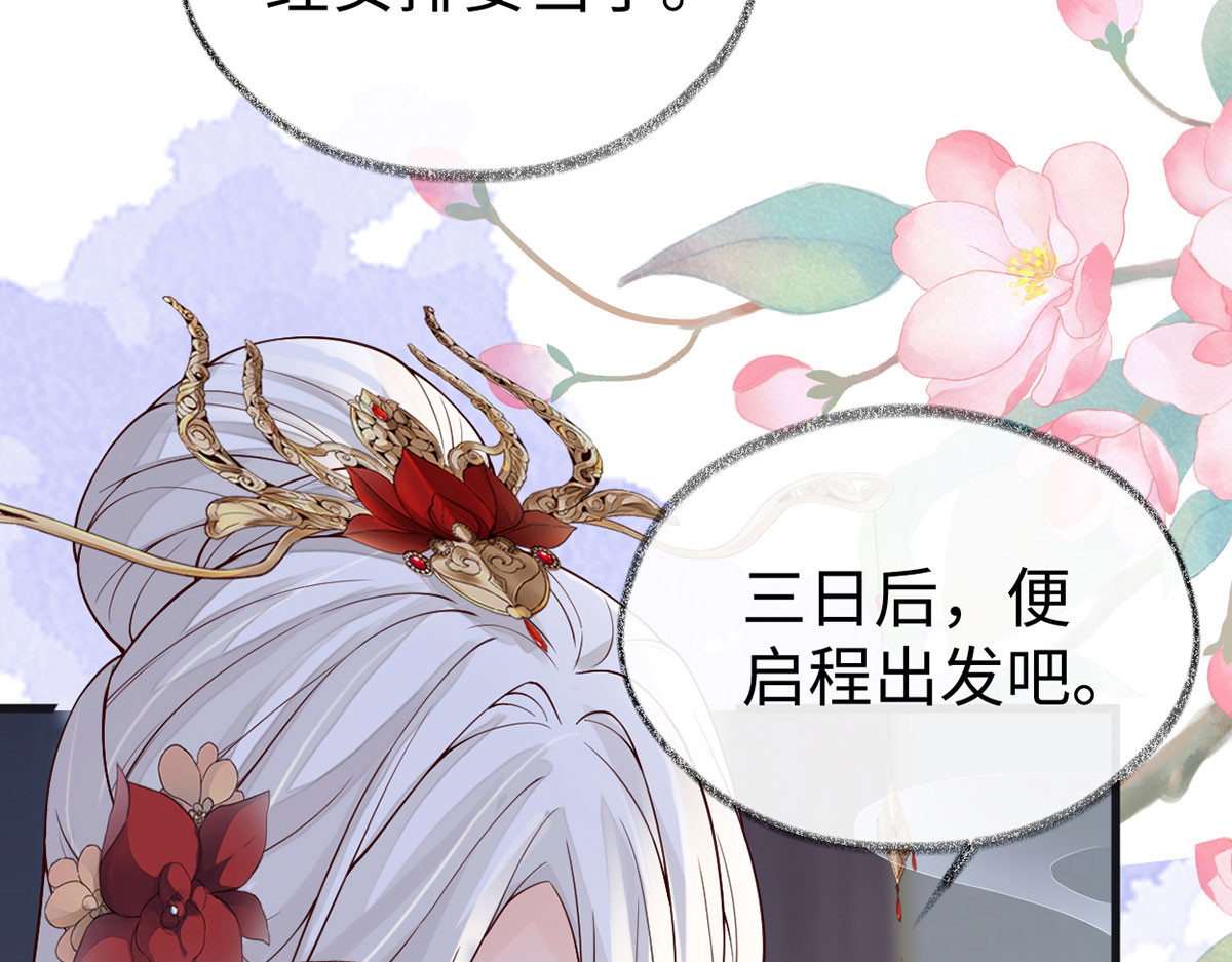 第96话 眷恋 第 78 页