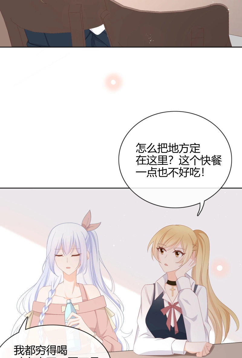 第11话 美人只配强者拥有 第 23 页