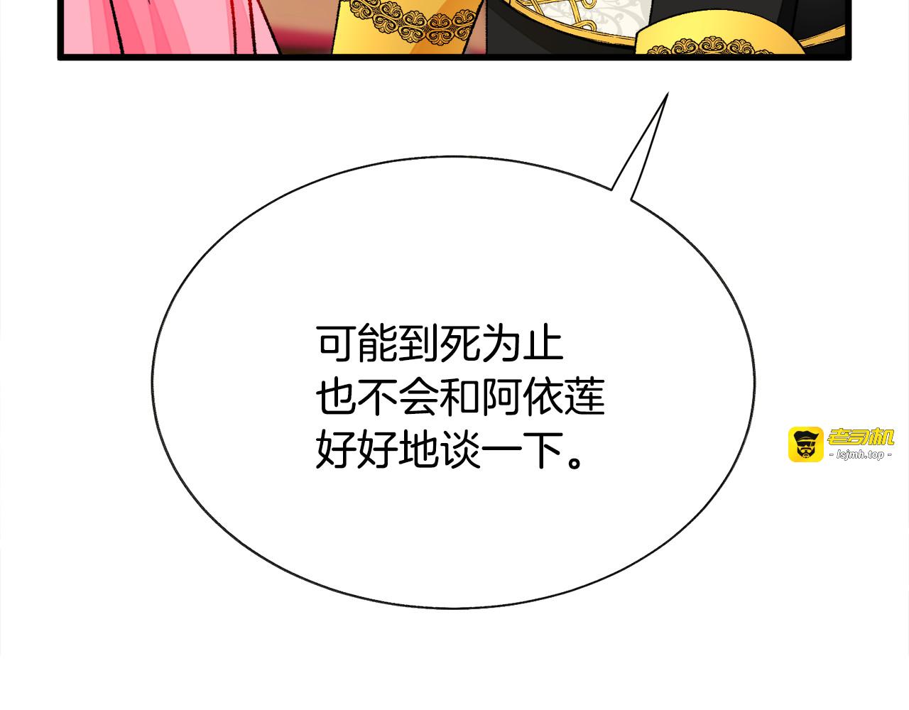 第64话 面对面交谈 第 159 页