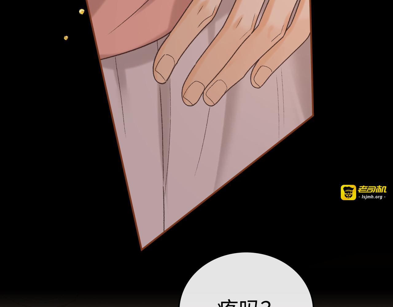 120 解除误会 第 77 页