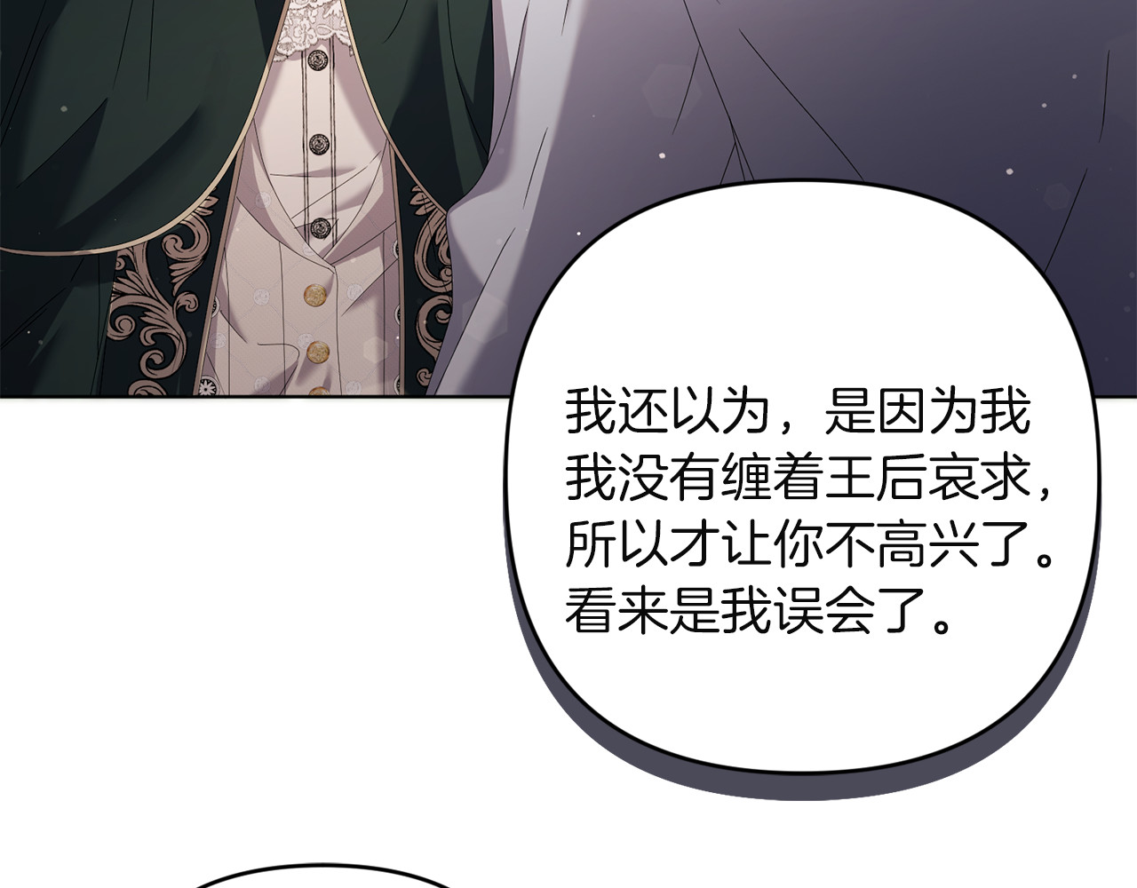 第16话 坠落 第 18 页